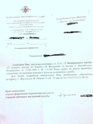 Отказ в письменной форме